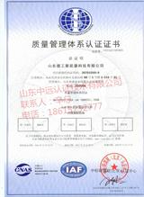 ɽ�|�¹�����Դ�Ƽ�9001�J(r��n)�C